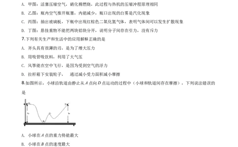 精品解析：2019年山东省淄博市中考物理试题（原卷版）_中考真题_4.物理中考真题2015-2024年_2019年中考物理真题175份_2019年中考真题精品解析物理（山东淄博市）精编word版