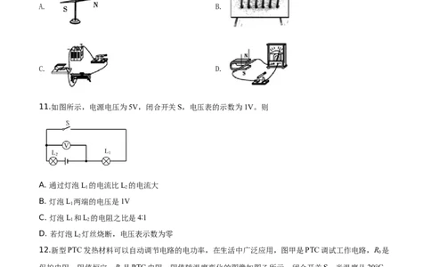精品解析：2019年山东省淄博市中考物理试题（原卷版）_中考真题_4.物理中考真题2015-2024年_2019年中考物理真题175份_2019年中考真题精品解析物理（山东淄博市）精编word版