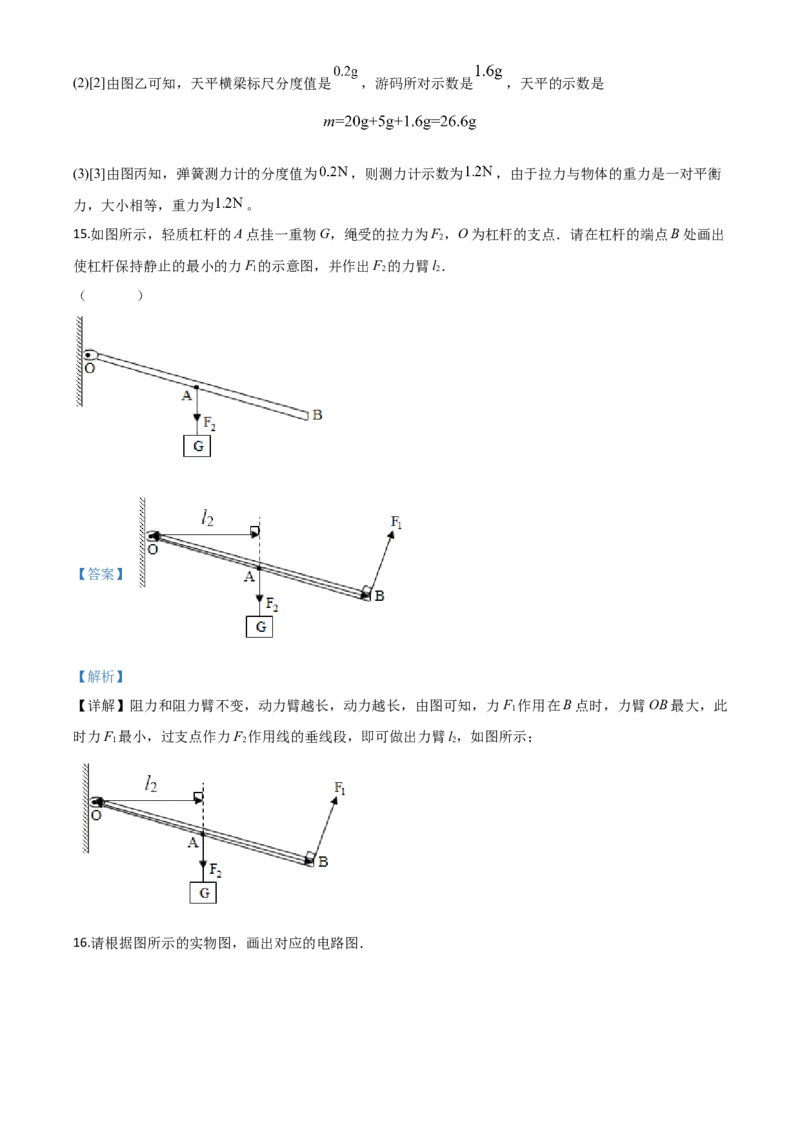 精品解析：2020年甘肃省天水市中考物理试题（解析版）_中考真题_4.物理中考真题2015-2024年_2020中考物理真题110份_2020年中考真题精品解析物理（甘肃天水卷）精编word版