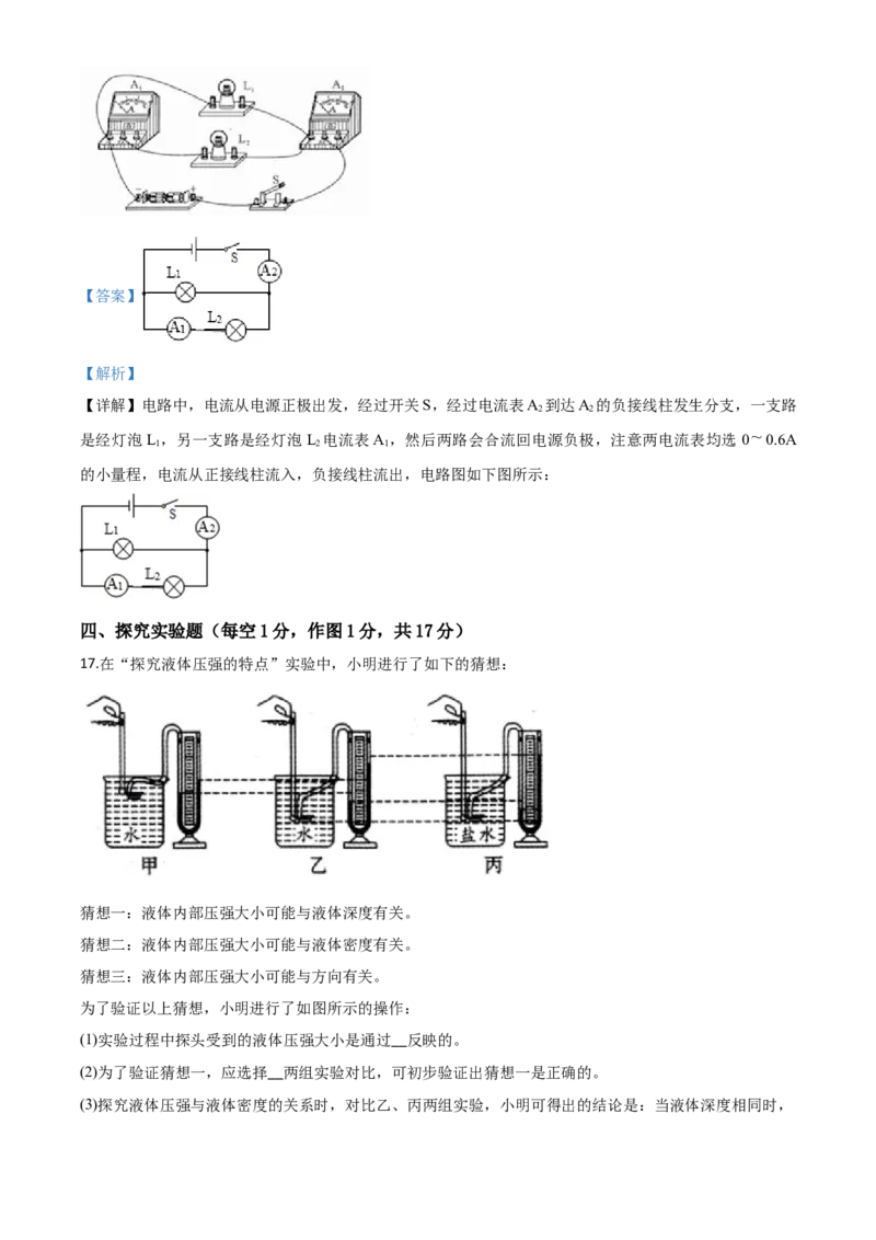 精品解析：2020年甘肃省天水市中考物理试题（解析版）_中考真题_4.物理中考真题2015-2024年_2020中考物理真题110份_2020年中考真题精品解析物理（甘肃天水卷）精编word版