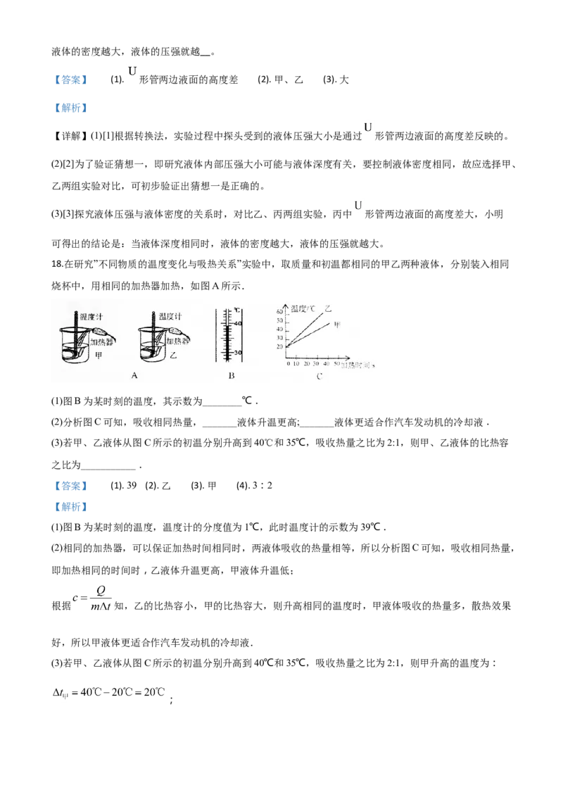精品解析：2020年甘肃省天水市中考物理试题（解析版）_中考真题_4.物理中考真题2015-2024年_2020中考物理真题110份_2020年中考真题精品解析物理（甘肃天水卷）精编word版