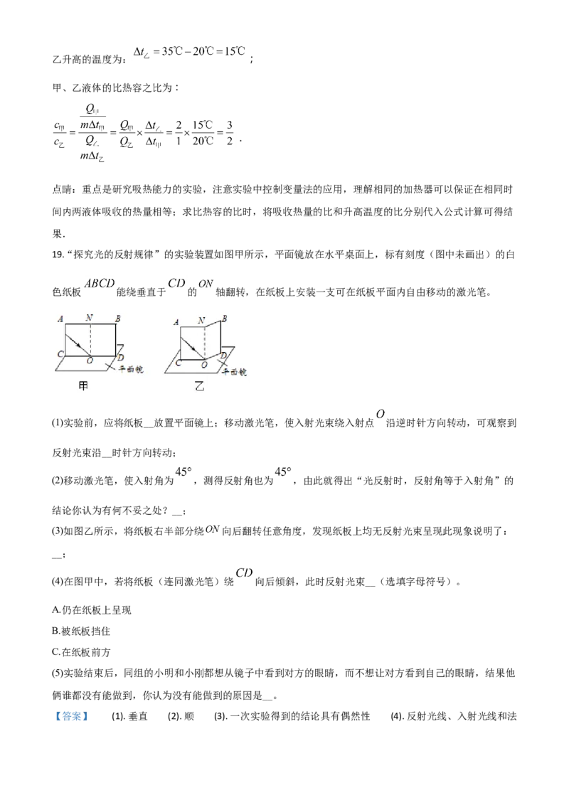 精品解析：2020年甘肃省天水市中考物理试题（解析版）_中考真题_4.物理中考真题2015-2024年_2020中考物理真题110份_2020年中考真题精品解析物理（甘肃天水卷）精编word版