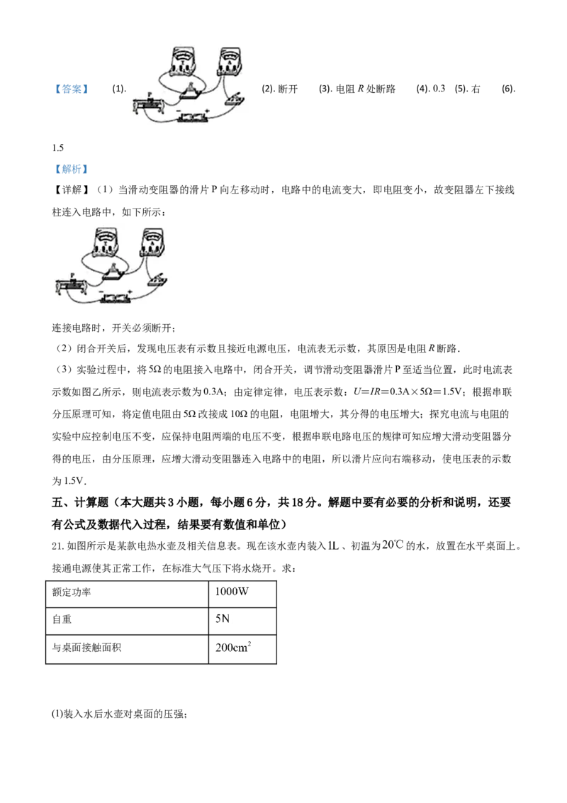 精品解析：2020年甘肃省天水市中考物理试题（解析版）_中考真题_4.物理中考真题2015-2024年_2020中考物理真题110份_2020年中考真题精品解析物理（甘肃天水卷）精编word版