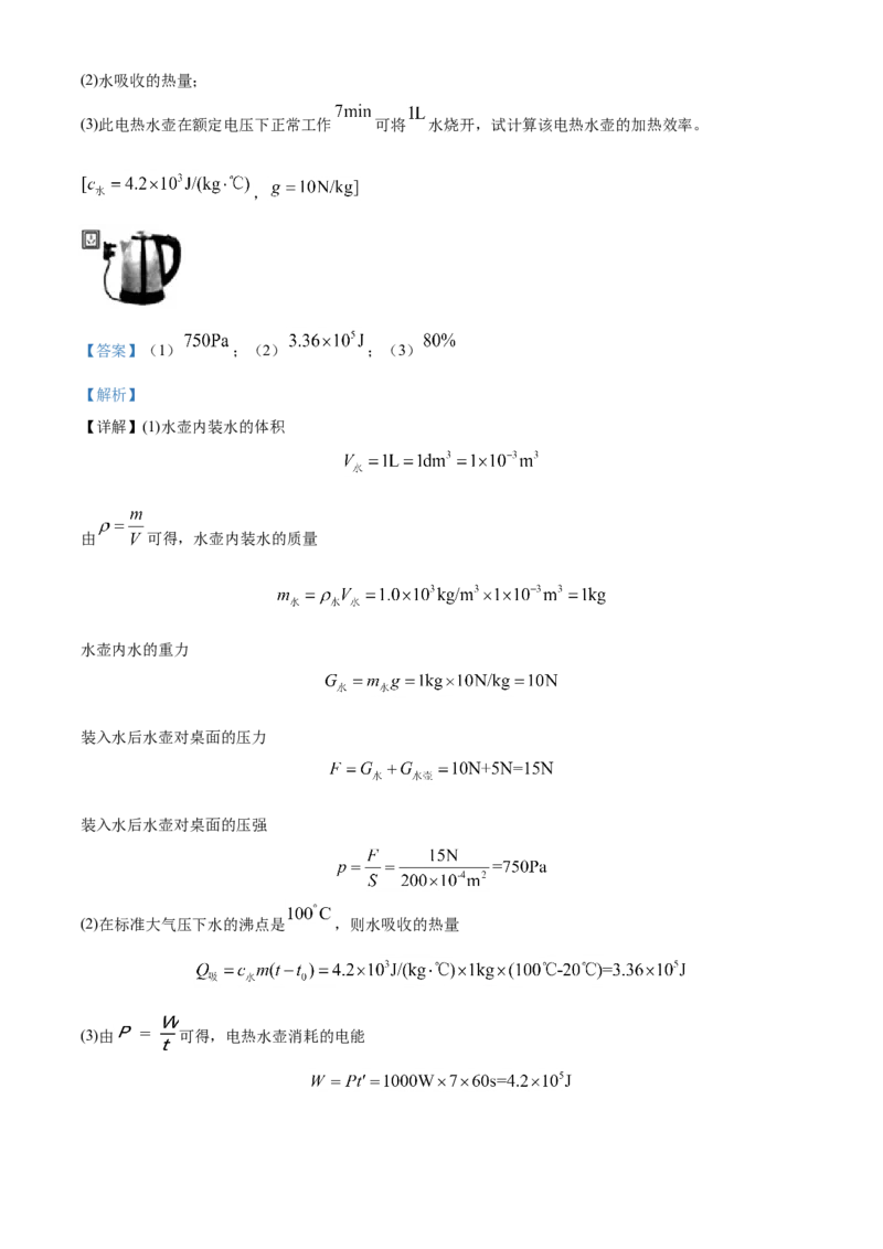 精品解析：2020年甘肃省天水市中考物理试题（解析版）_中考真题_4.物理中考真题2015-2024年_2020中考物理真题110份_2020年中考真题精品解析物理（甘肃天水卷）精编word版