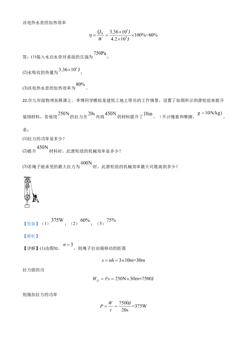 精品解析：2020年甘肃省天水市中考物理试题（解析版）_中考真题_4.物理中考真题2015-2024年_2020中考物理真题110份_2020年中考真题精品解析物理（甘肃天水卷）精编word版