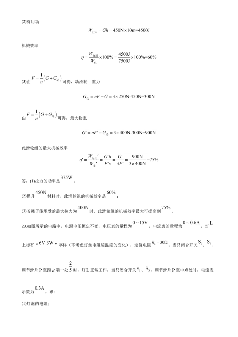 精品解析：2020年甘肃省天水市中考物理试题（解析版）_中考真题_4.物理中考真题2015-2024年_2020中考物理真题110份_2020年中考真题精品解析物理（甘肃天水卷）精编word版