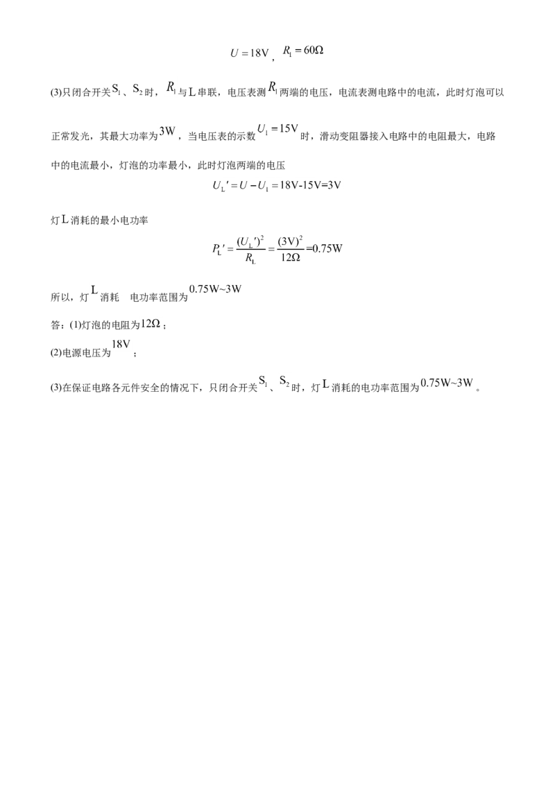 精品解析：2020年甘肃省天水市中考物理试题（解析版）_中考真题_4.物理中考真题2015-2024年_2020中考物理真题110份_2020年中考真题精品解析物理（甘肃天水卷）精编word版