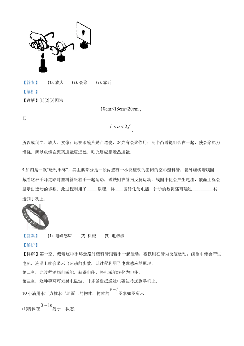 精品解析：2020年甘肃省天水市中考物理试题（解析版）_中考真题_4.物理中考真题2015-2024年_2020中考物理真题110份_2020年中考真题精品解析物理（甘肃天水卷）精编word版