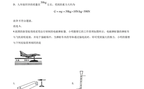 精品解析：2020年甘肃省天水市中考物理试题（解析版）_中考真题_4.物理中考真题2015-2024年_2020中考物理真题110份_2020年中考真题精品解析物理（甘肃天水卷）精编word版