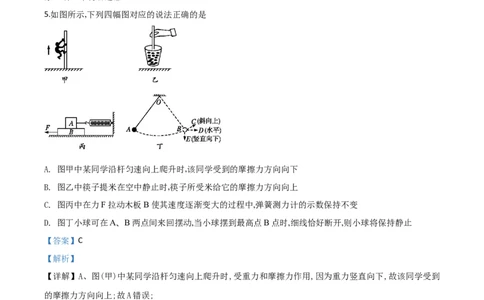 精品解析：2020年甘肃省天水市中考物理试题（解析版）_中考真题_4.物理中考真题2015-2024年_2020中考物理真题110份_2020年中考真题精品解析物理（甘肃天水卷）精编word版