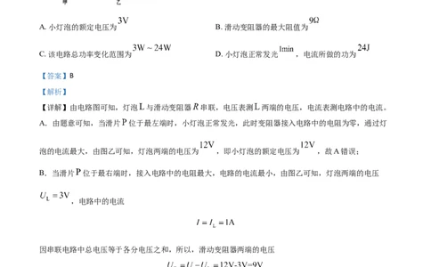 精品解析：2020年甘肃省天水市中考物理试题（解析版）_中考真题_4.物理中考真题2015-2024年_2020中考物理真题110份_2020年中考真题精品解析物理（甘肃天水卷）精编word版