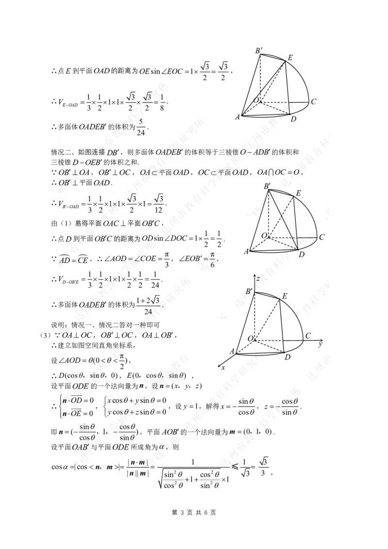 数学答案_2025年12月_251217四川省达州市普通高中2026届高三上学期第一次诊断性测试（全科）_四川省达州市普通高中2026届高三上学期第一次诊断性测试数学