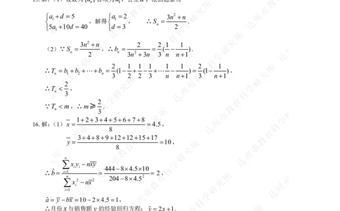 数学答案_2025年12月_251217四川省达州市普通高中2026届高三上学期第一次诊断性测试（全科）_四川省达州市普通高中2026届高三上学期第一次诊断性测试数学