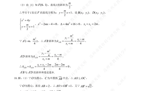 数学答案_2025年12月_251217四川省达州市普通高中2026届高三上学期第一次诊断性测试（全科）_四川省达州市普通高中2026届高三上学期第一次诊断性测试数学