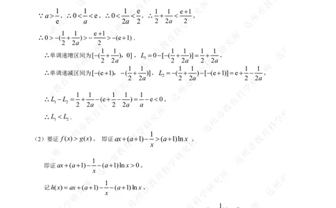 数学答案_2025年12月_251217四川省达州市普通高中2026届高三上学期第一次诊断性测试（全科）_四川省达州市普通高中2026届高三上学期第一次诊断性测试数学