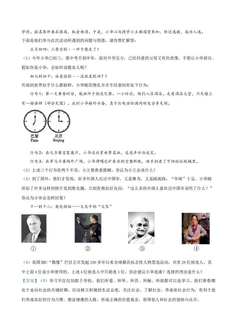 精品解析：2019年山西省中考道德与法治试题（解析版）_中考真题_7.政治中考真题2015-2024年_2019年全国中考政治118份_2019年中考真题精品解析道德与法治（山西卷）精编word版