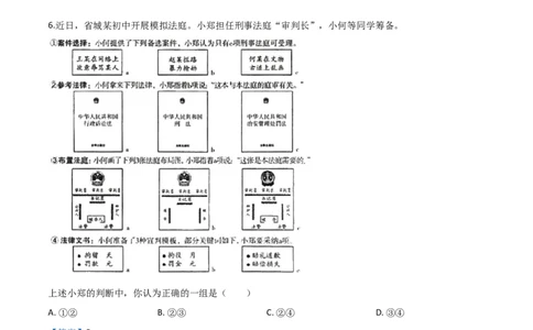 精品解析：2019年山西省中考道德与法治试题（解析版）_中考真题_7.政治中考真题2015-2024年_2019年全国中考政治118份_2019年中考真题精品解析道德与法治（山西卷）精编word版