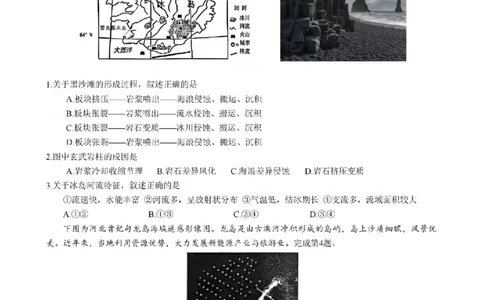 地理卷-2512学军中学_2025年12月_251230浙江省杭州学军中学2025-2026学年高三上学期首考适应性考试