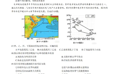 地理卷-2512学军中学_2025年12月_251230浙江省杭州学军中学2025-2026学年高三上学期首考适应性考试