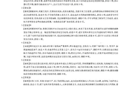历史答案-江西省2026届上进稳派联考高三11月一轮复习阶段检测_251114江西省2026届上进稳派联考高三11月一轮复习阶段检测（全科）