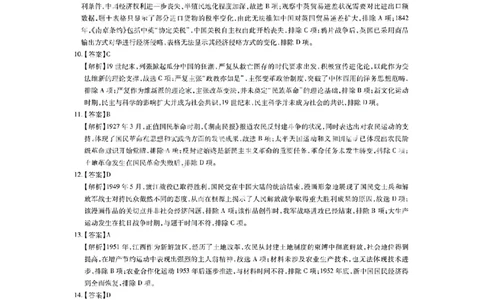历史答案-江西省2026届上进稳派联考高三11月一轮复习阶段检测_251114江西省2026届上进稳派联考高三11月一轮复习阶段检测（全科）
