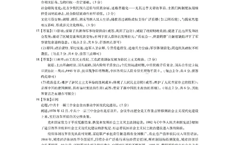 历史答案-江西省2026届上进稳派联考高三11月一轮复习阶段检测_251114江西省2026届上进稳派联考高三11月一轮复习阶段检测（全科）