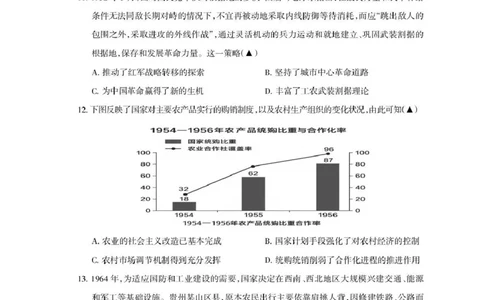 四川省凉山州2026届高中毕业班第一次诊断性考试历史_2025年12月_251220四川省凉山州2026届高中毕业班第一次诊断性考试（凉山州一诊）（全科）