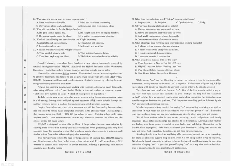 广西部分学校2024-2025学年高二下学期6月联合摸底考英语试题_2025年6月_250616广西金太阳2024-2025学年高二下学期6月联合摸底考试(1)