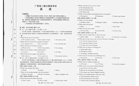 广西部分学校2024-2025学年高二下学期6月联合摸底考英语试题_2025年6月_250616广西金太阳2024-2025学年高二下学期6月联合摸底考试(1)