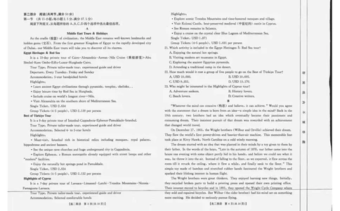 广西部分学校2024-2025学年高二下学期6月联合摸底考英语试题_2025年6月_250616广西金太阳2024-2025学年高二下学期6月联合摸底考试(1)