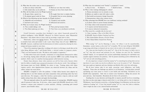 广西部分学校2024-2025学年高二下学期6月联合摸底考英语试题_2025年6月_250616广西金太阳2024-2025学年高二下学期6月联合摸底考试(1)