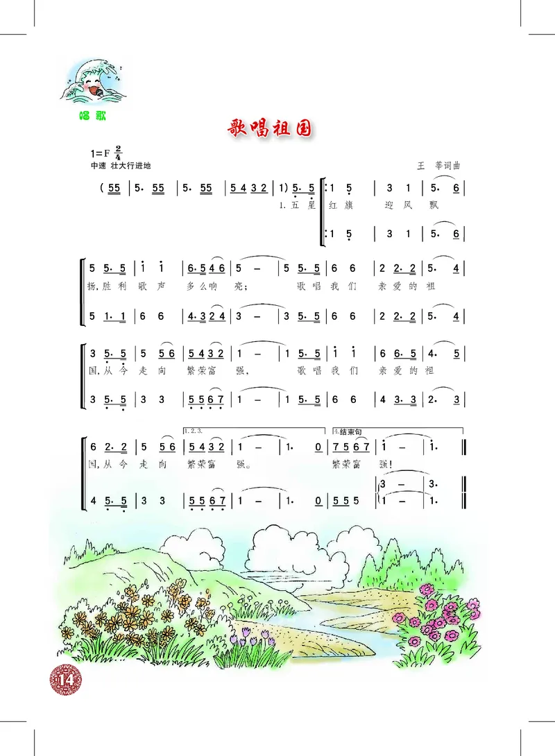 沪教版7年级音乐上册高清教材_4-教培资料-26年最新资料-同步更新_初中高中教资_03科三专项（进去保存报考的学科即可）_02科三专项（笔记真题思维导图教学设计版本二）
