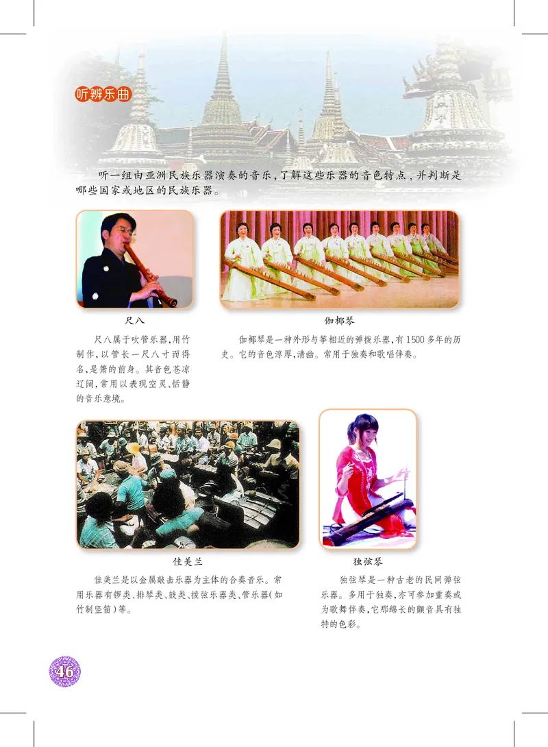 沪教版7年级音乐上册高清教材_4-教培资料-26年最新资料-同步更新_初中高中教资_03科三专项（进去保存报考的学科即可）_02科三专项（笔记真题思维导图教学设计版本二）