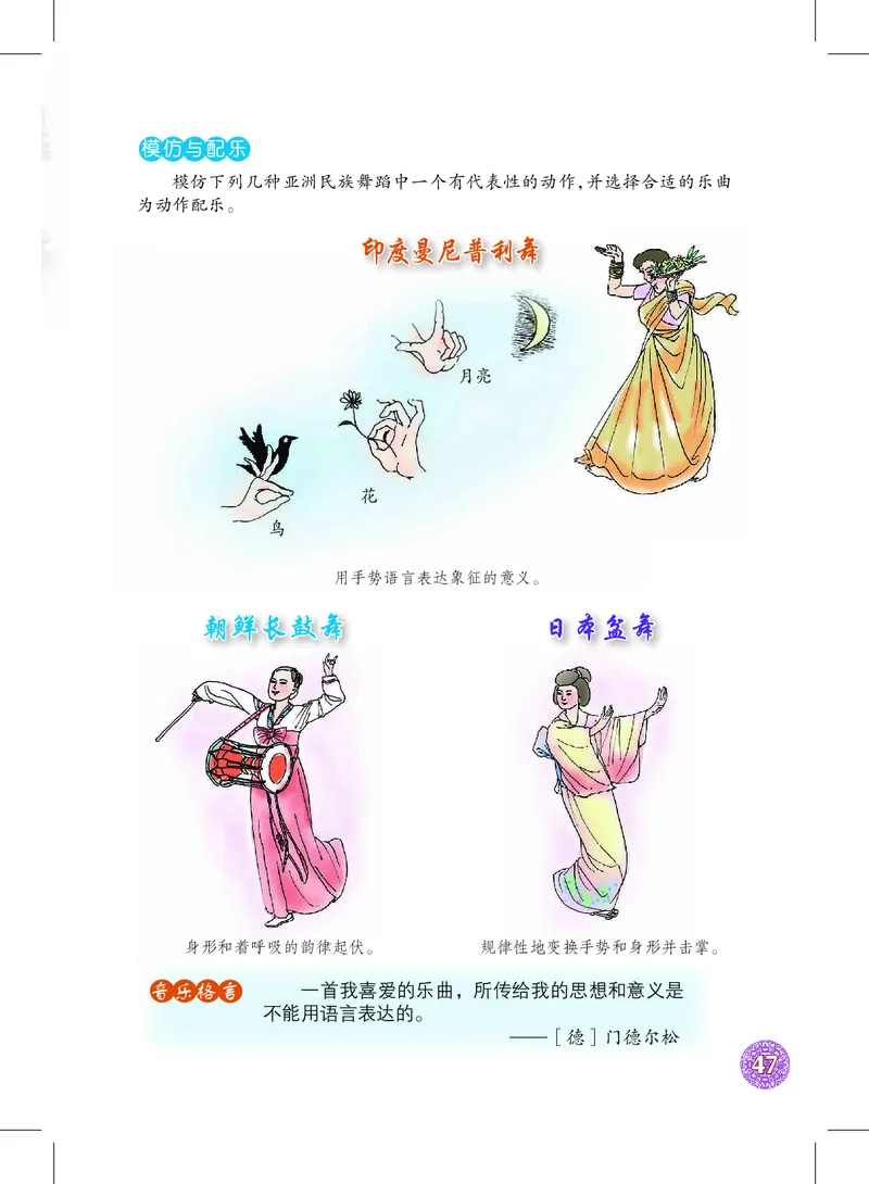 沪教版7年级音乐上册高清教材_4-教培资料-26年最新资料-同步更新_初中高中教资_03科三专项（进去保存报考的学科即可）_02科三专项（笔记真题思维导图教学设计版本二）