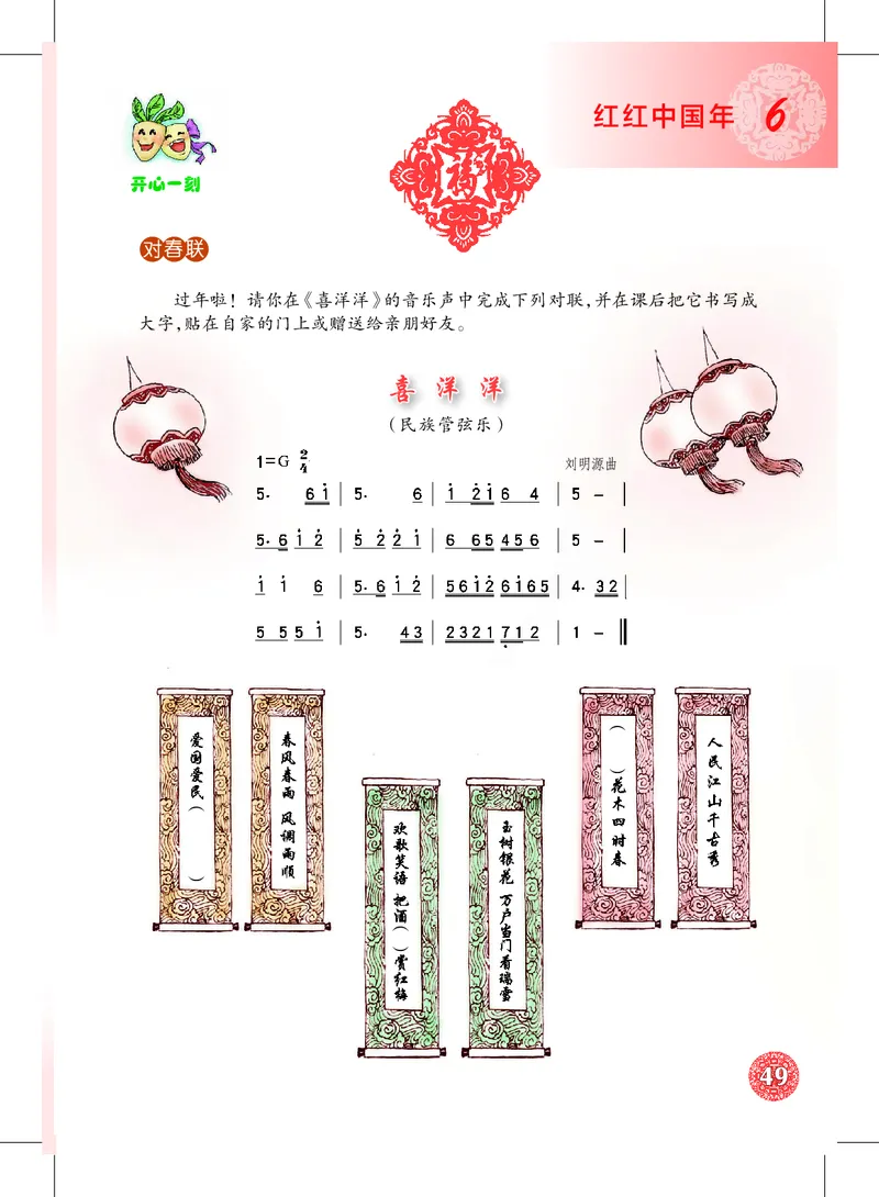 沪教版7年级音乐上册高清教材_4-教培资料-26年最新资料-同步更新_初中高中教资_03科三专项（进去保存报考的学科即可）_02科三专项（笔记真题思维导图教学设计版本二）