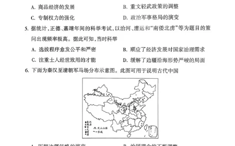 2025-2026学年吕梁市高三阶段性测试历史_251102山西省吕梁市2025-2026学年高三上学期阶段性测试（全科）_2025-2026学年吕梁市高三阶段性测试历史