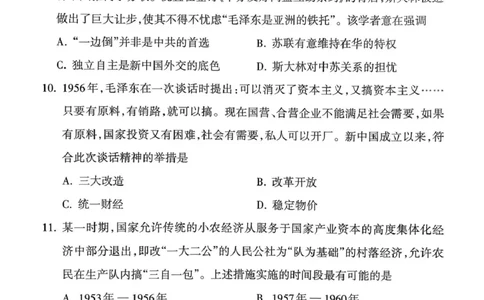 2025-2026学年吕梁市高三阶段性测试历史_251102山西省吕梁市2025-2026学年高三上学期阶段性测试（全科）_2025-2026学年吕梁市高三阶段性测试历史