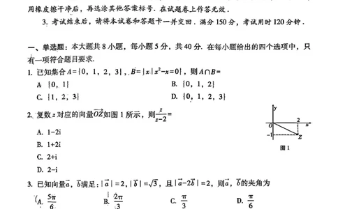 云南师大附中2026届高考适应性月考卷（五）数学_2025年12月_251202云南师大附中2026届高考适应性月考卷（五）（全科）_云南师大附中2026届高考适应性月考卷（五）数学