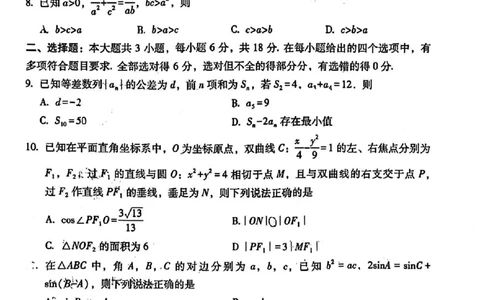 云南师大附中2026届高考适应性月考卷（五）数学_2025年12月_251202云南师大附中2026届高考适应性月考卷（五）（全科）_云南师大附中2026届高考适应性月考卷（五）数学