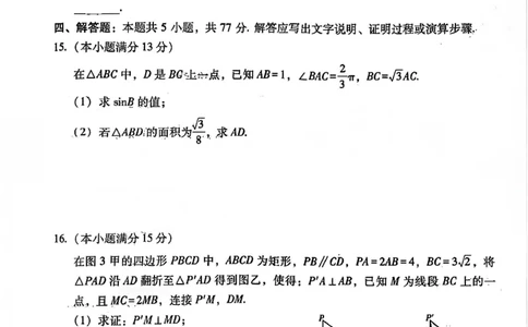云南师大附中2026届高考适应性月考卷（五）数学_2025年12月_251202云南师大附中2026届高考适应性月考卷（五）（全科）_云南师大附中2026届高考适应性月考卷（五）数学