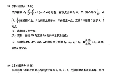云南师大附中2026届高考适应性月考卷（五）数学_2025年12月_251202云南师大附中2026届高考适应性月考卷（五）（全科）_云南师大附中2026届高考适应性月考卷（五）数学