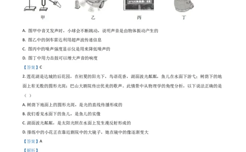 精品解析：2020年四川省达州市中考理综物理试题（解析版）_中考真题_4.物理中考真题2015-2024年_2020中考物理真题110份_2020年中考真题精品解析物理（四川达州卷）精编word版