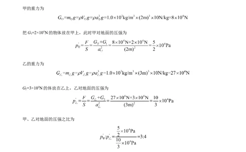 精品解析：2020年四川省达州市中考理综物理试题（解析版）_中考真题_4.物理中考真题2015-2024年_2020中考物理真题110份_2020年中考真题精品解析物理（四川达州卷）精编word版