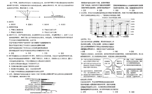 云南省昆明市第一中学2024届高三上学期第五次检测文综_2024届云南省昆明市第一中学高三上学期第五次检测_云南省昆明市第一中学2024届高三上学期第五次检测文综