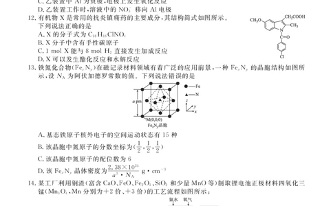 点石联考2025&mdash;2026学年度上学期高三年级11月份联合考试化学(B版)_251112辽宁省点石联考2025&mdash;2026学年度上学期高三年级11月份联合考试（全科）