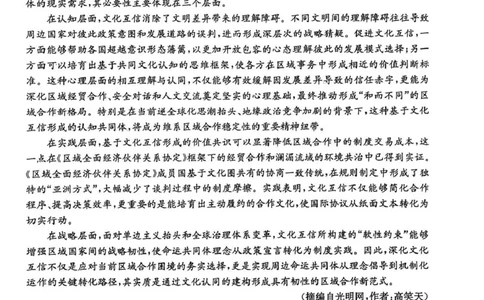 贵州省2026届高三上学期10月联考（26-78C）语文_251104金太阳&middot;贵州省2026届高三上学期10月联考（26-78C）_贵州省2026届高三上学期10月联考（26-78C）语文