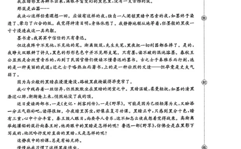 贵州省2026届高三上学期10月联考（26-78C）语文_251104金太阳&middot;贵州省2026届高三上学期10月联考（26-78C）_贵州省2026届高三上学期10月联考（26-78C）语文