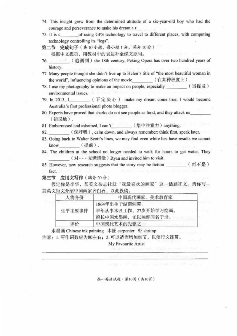 巴中市普通高中2024级年段学情检测英语+答案_2025年7月_250723四川省巴中市普通高中2024级年段学情检测（期末）（全科）