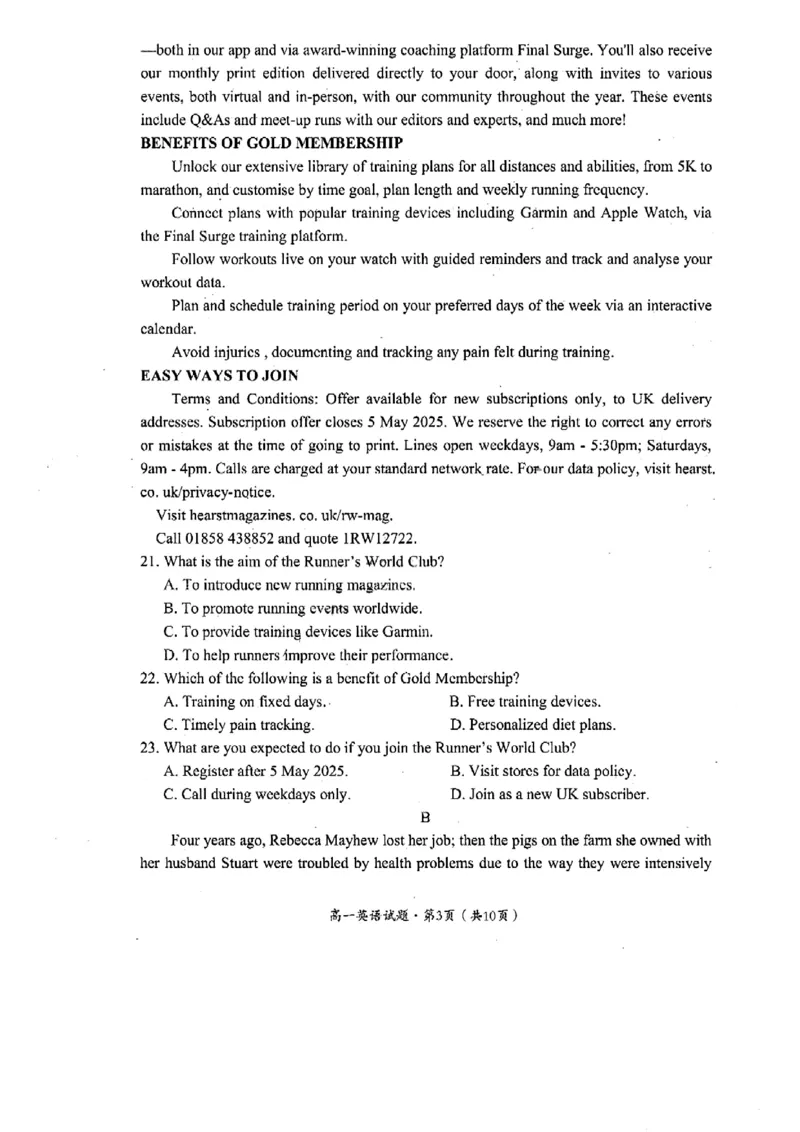 巴中市普通高中2024级年段学情检测英语+答案_2025年7月_250723四川省巴中市普通高中2024级年段学情检测（期末）（全科）