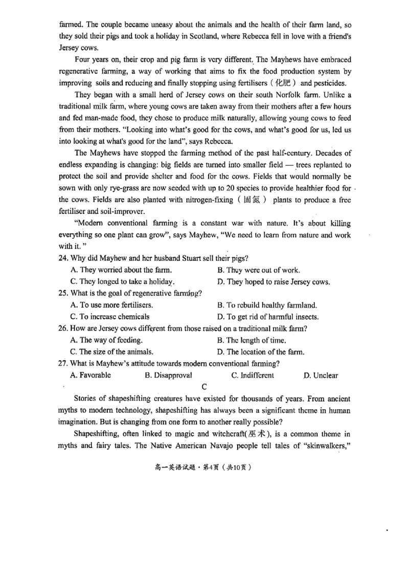 巴中市普通高中2024级年段学情检测英语+答案_2025年7月_250723四川省巴中市普通高中2024级年段学情检测（期末）（全科）